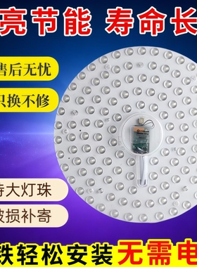 LED吸顶灯替换灯芯超亮卧室灯板家用节能灯盘灯管LED光源磁吸客厅