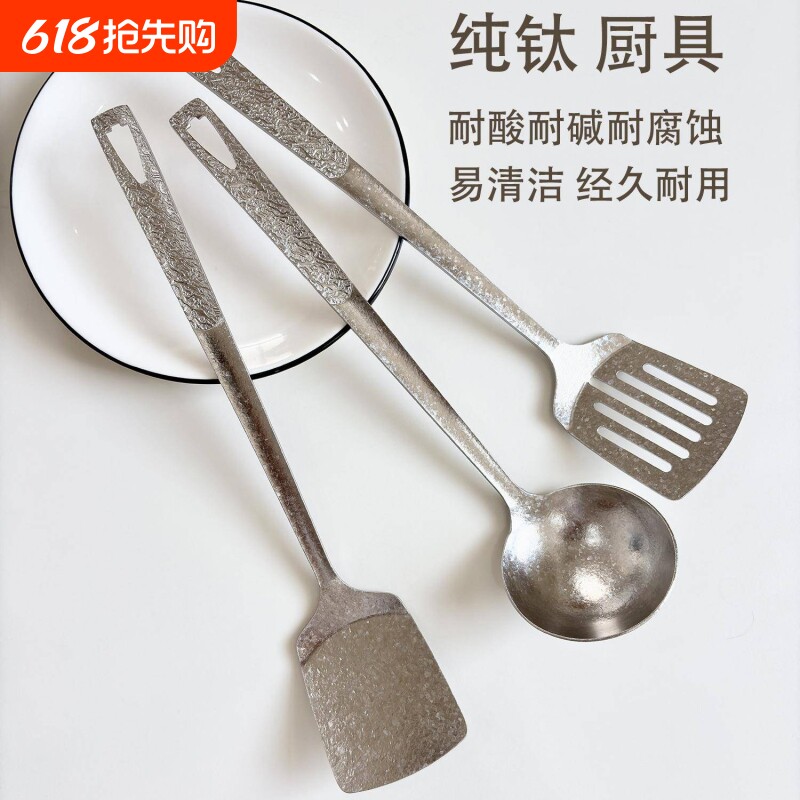 纯钛Ti汤勺漏勺户外家用长柄厨具高档火锅烫手防烫炒菜勺加厚锅勺