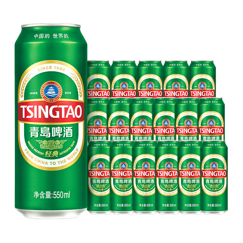 青岛啤酒经典原麦汁浓度10度550ml*18罐易拉罐黄啤整箱罐装优质