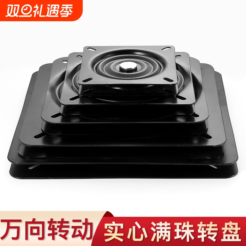 加厚万向转盘电视旋转台轴承家具方型铁转盘机械沙发椅子底座承重