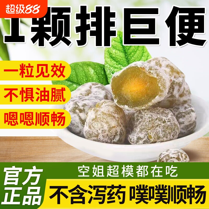 酵素梅加强版青梅孝素梅子随便果润清肠通宿四季果官方旗舰店正品
