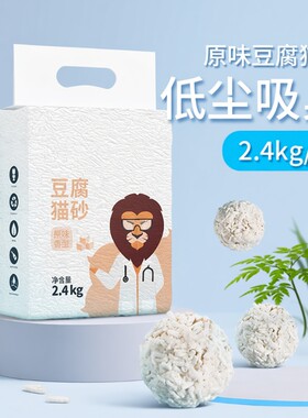 纯豆腐猫砂4..8斤一袋包邮