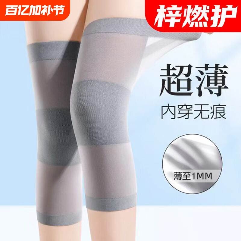 夏季超薄款护膝盖男女士关节保暖夏天空调房无痕隐形长护腿套高弹