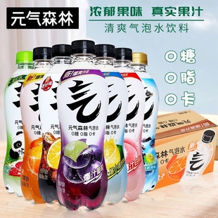 元 480ml瓶白桃夏黑维C橙味0糖0脂解辣调酒 气森林苏打气泡水280ml