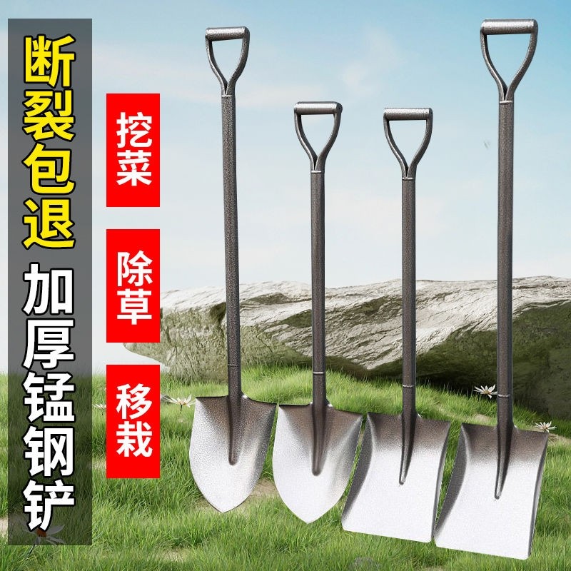 全钢加厚大铁锹锰钢铁锨农用挖土种花尖方平头锹户外铲子园林工具