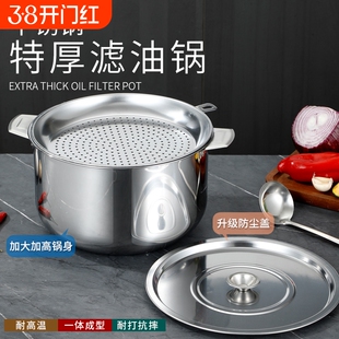 德国特厚不锈钢油壶家用过滤油罐厨房储油罐滤猪油盆带盖子耐高温