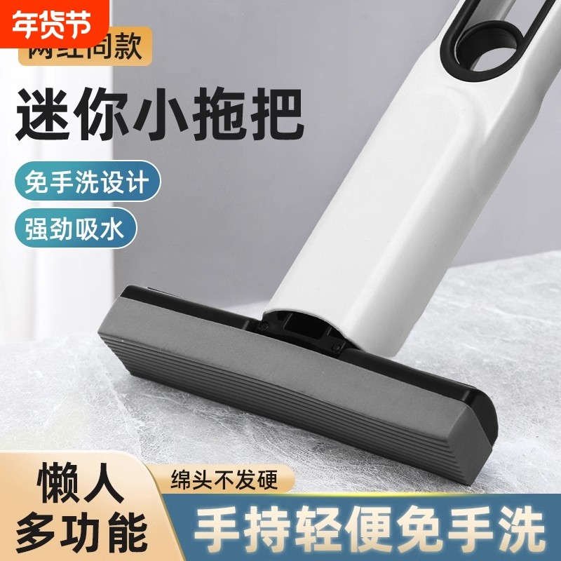 迷你拖把抹布厨房可吸水多功能悬挂免手便携式便携清洁桌面海绵