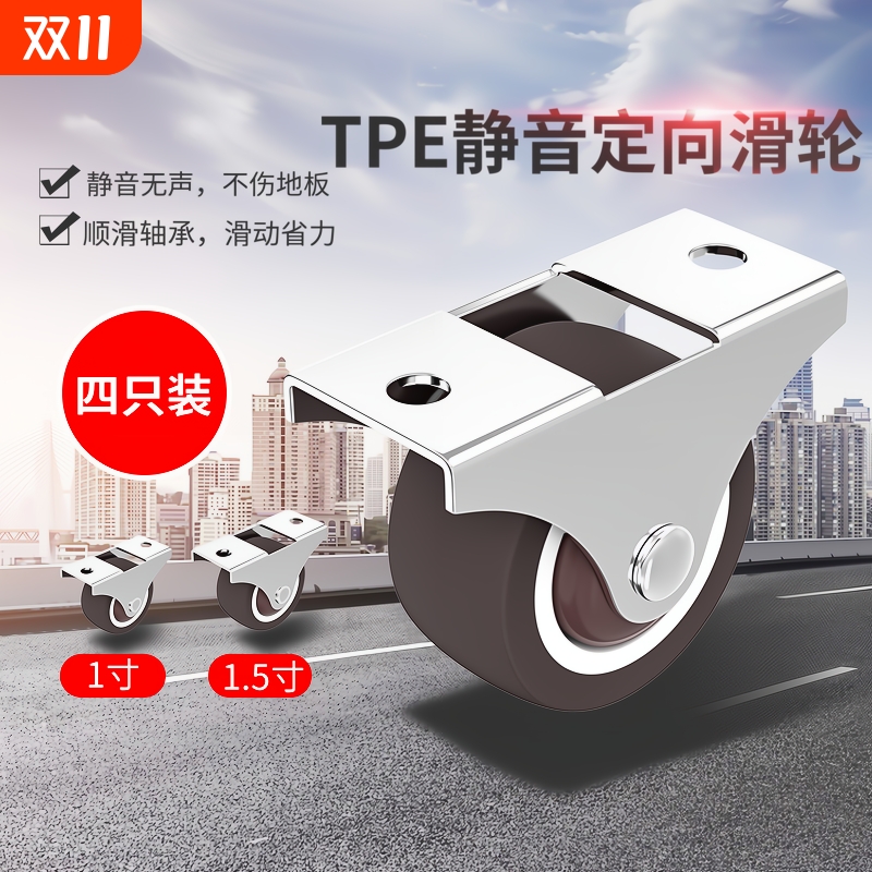 静音万向轮抽屉滑轮柜子轮子