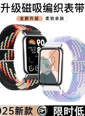 适用于小米手环9Pro表带小米腕带手表运动红米watch5智能8代男透气女生新款磁吸尼龙编织带夏秋季配件黑色