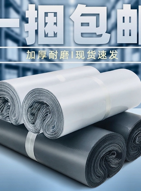 灰色快递袋袋子塑料袋黑色物流打包袋防水袋服装包装袋子批发包裹
