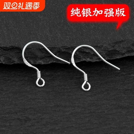 s925纯银饰品配件包邮diy防过敏手工耳勾耳钩耳环制作材料925银