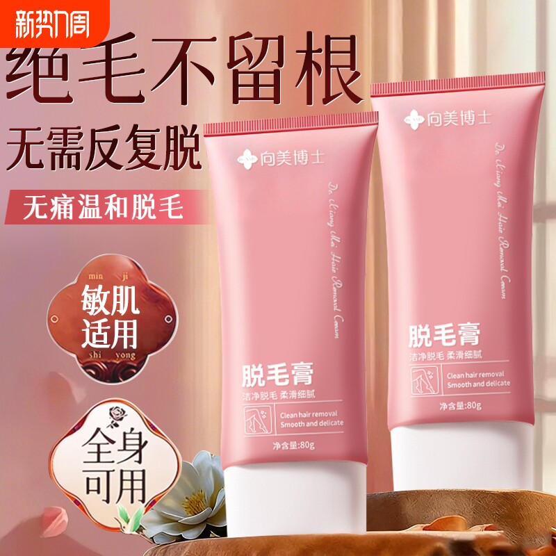 脱毛膏女腋下私密处否永去久根不留黑点唇部全身可专用男刮毛神器