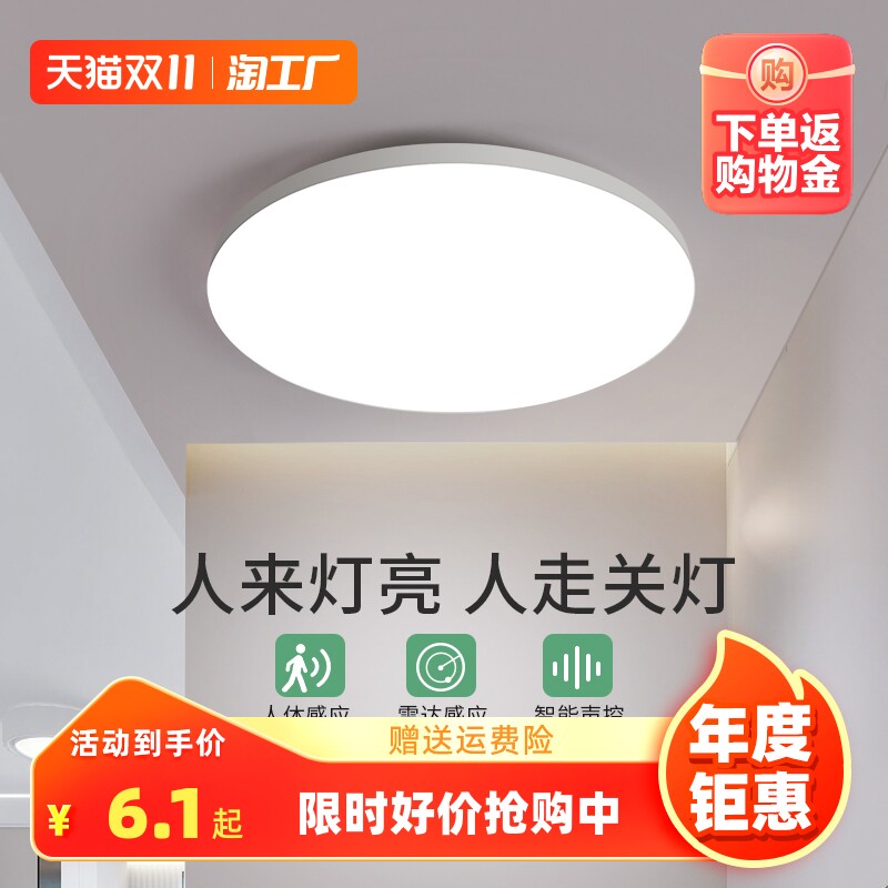 led感应灯楼梯灯吸顶灯过道楼道走廊红外人体自动感应雷达声控灯使用感如何?