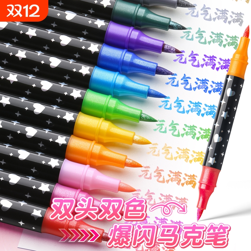 闪光马克笔荧光笔带闪粉闪光珠