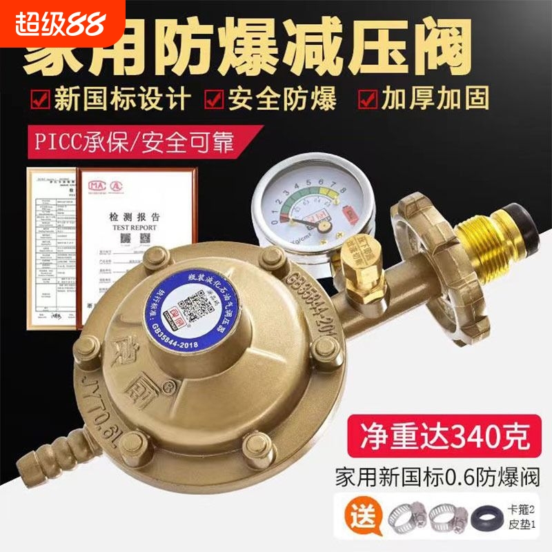 国标液化气防爆减压阀家用煤气罐安全阀关闭低压排气阀流量调节