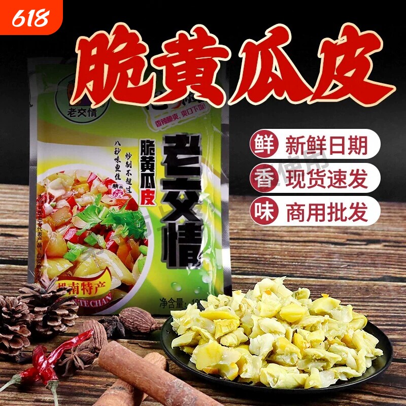 脆爽黄瓜皮下饭菜腌制咸菜榨菜酸辣泡椒香辣湖南特产泡菜酸菜新鲜