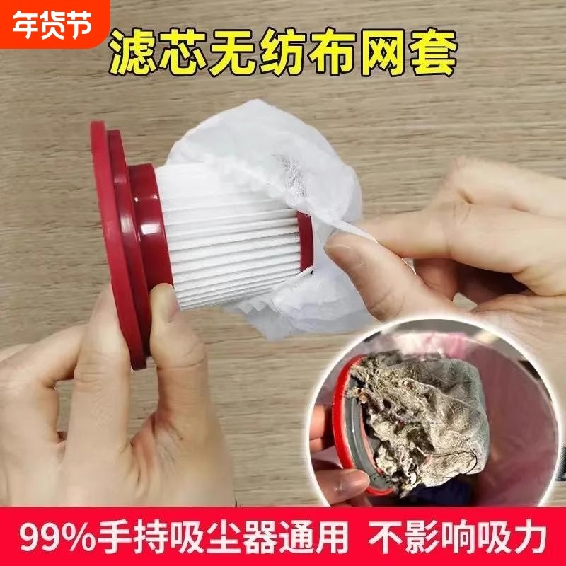 一次性吸尘器滤芯过滤网无纺布吸尘袋防尘透气松紧家用通用网罩套