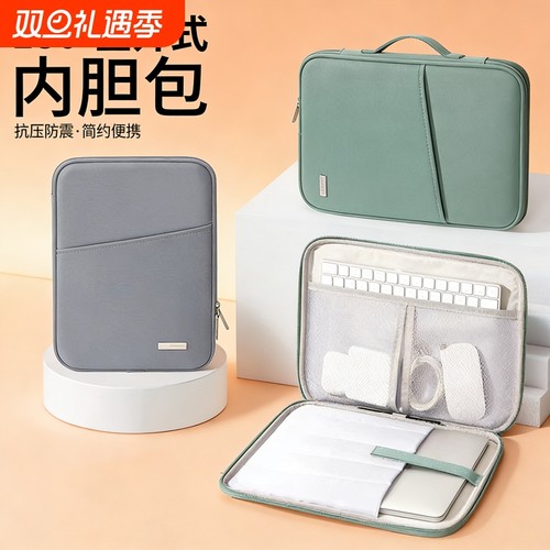 平板收纳包适用苹果华为iPad11寸pro键盘11.5内胆袋matepad11air5笔保护套e10.9英寸pad13.2电脑vivo手提