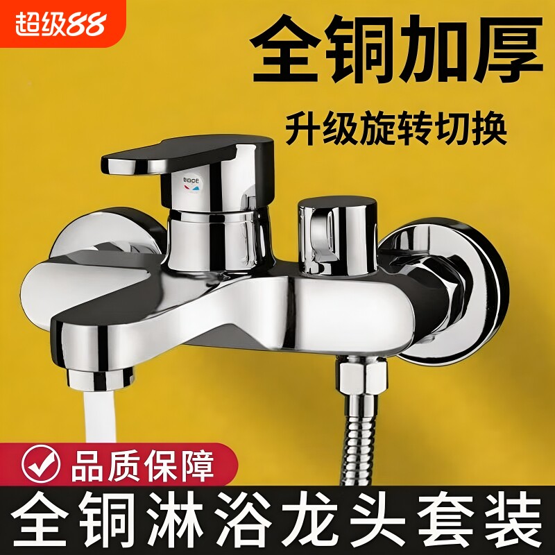 淋浴混水阀冷热水龙头花洒洗澡套装卫浴室热水器三联喷头全铜开关