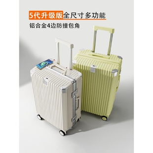 地平线8号旅行箱行李箱女2025新款密码箱20寸小型拉杆箱登机箱男