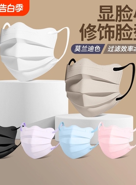 蝶形一次性口罩单独包装女士高颜值2025新款防尘防晒3d黑白色夏季