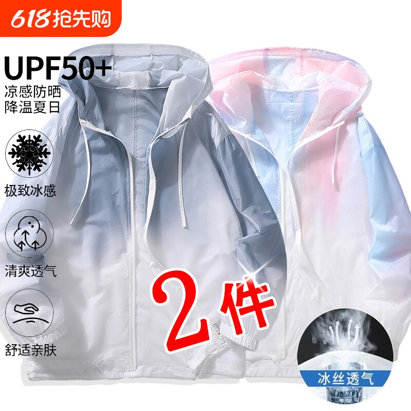 户外渐变色冰丝防晒衣服男女款夏季潮牌轻薄透气户外钓鱼皮肤风衣
