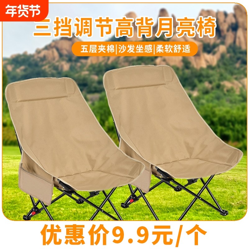 户外折叠椅便携式月亮椅露营椅子沙滩椅钓鱼椅小马扎凳子加高调节