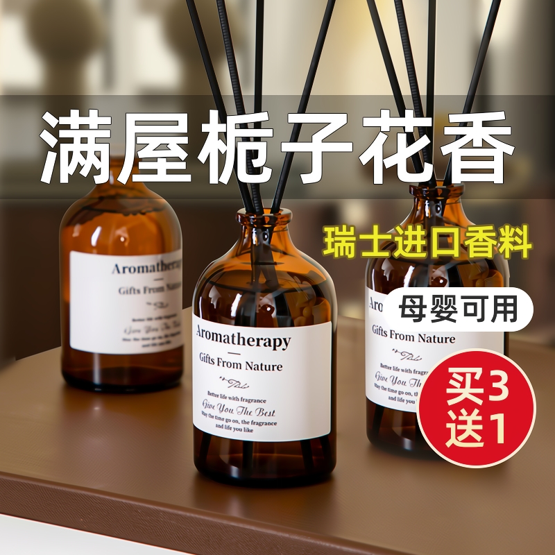 空气清新剂室内卫生间厕所除臭神器持久留香卧室香氛香薰车载异味