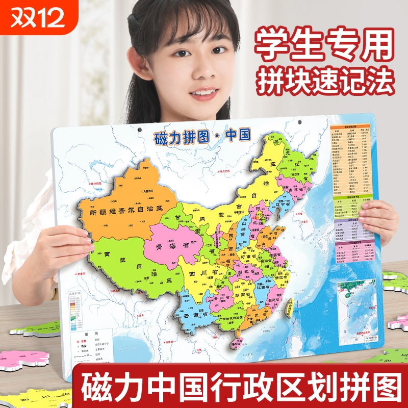 中国地图2025年新版世界地图