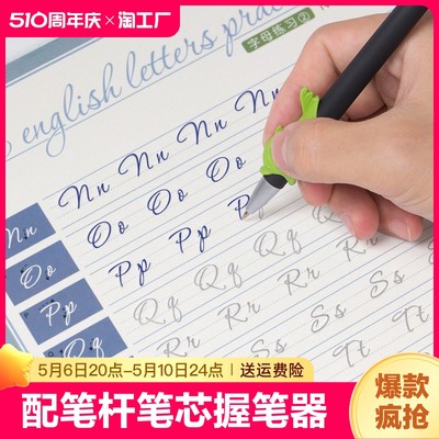 圆体英语字帖钢笔书法花体英文字帖练字衡板硬笔练字本成人女生字体高中大学生笔水反复使用速成练字帖