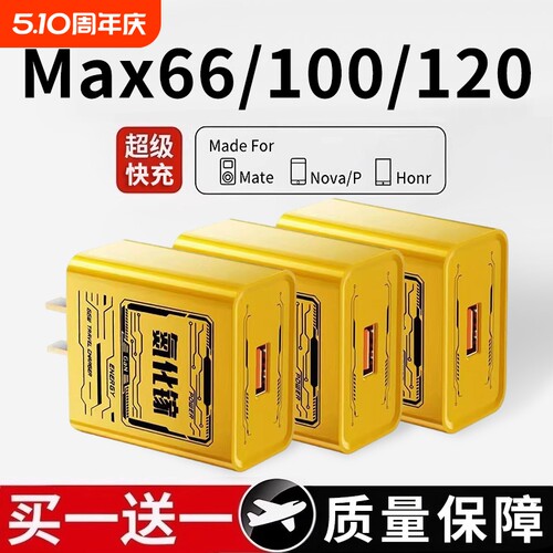 适用华为原装22.5W充电器正品120w/66w超级快充手机充电头Mate70/Mate60/40pro/nova6/7/8/96A数据线套装协议