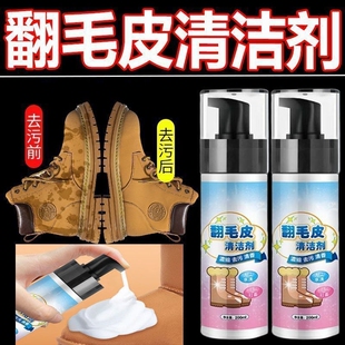去污雪地靴鞋 子喷雾防水干洗 清洁护理正品 绒皮补色剂磨砂翻毛皮鞋