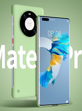 适用华为mate40pro手机壳新款mt50液态硅胶保护套60半包超薄mate30pro无边框5G素皮版mate70pro专用p70手机套