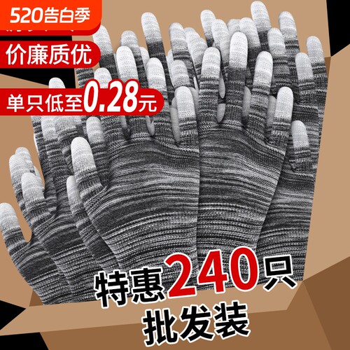 PU涂指涂掌薄款尼龙涂胶劳保手套