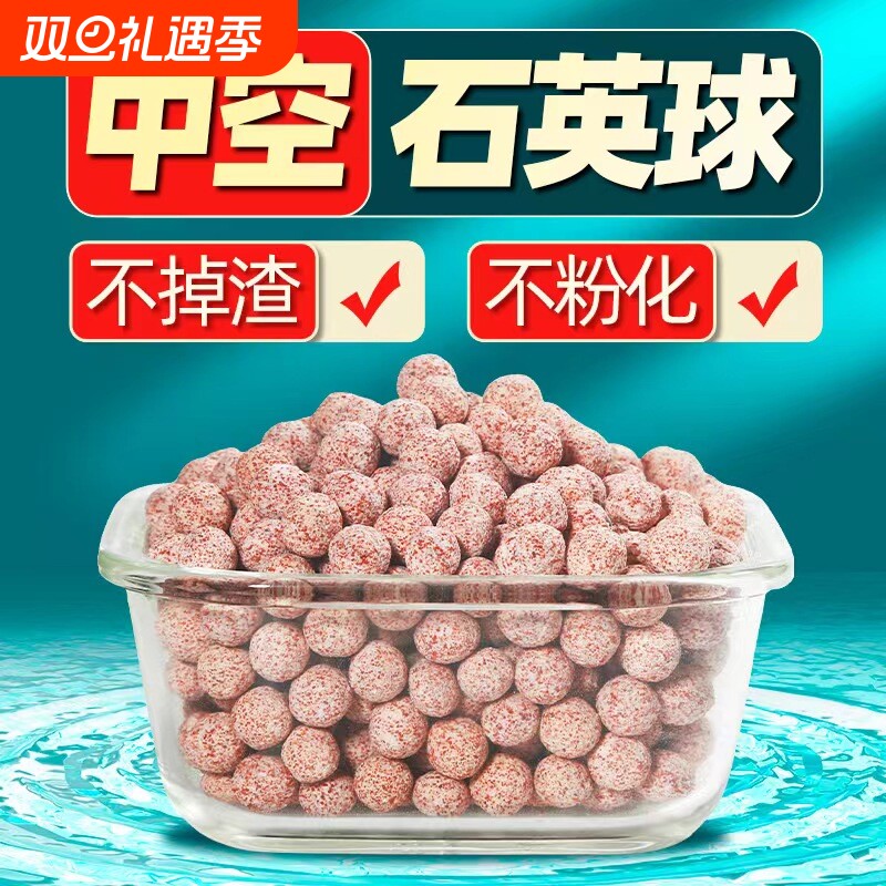 纳米中空石英球鱼缸细菌屋滤材培菌球过滤材料硝化中空球纳米球