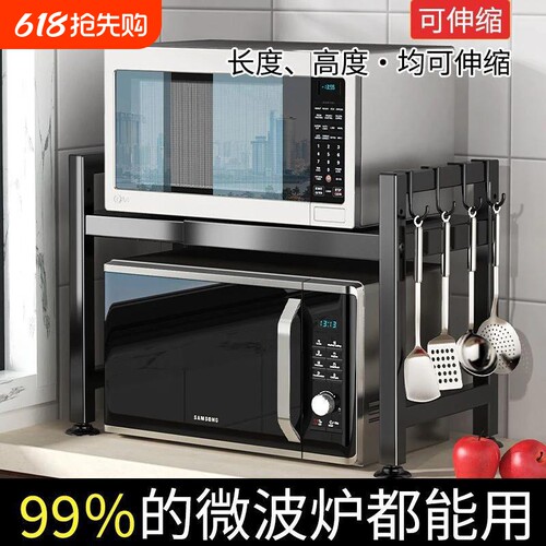 家用可伸缩微波炉置物架烤箱架