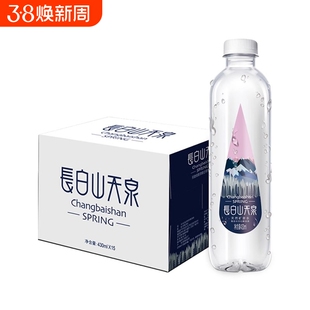 长白山天泉矿泉水430ml*15瓶整箱特价偏硅酸弱碱低钠小瓶饮用水