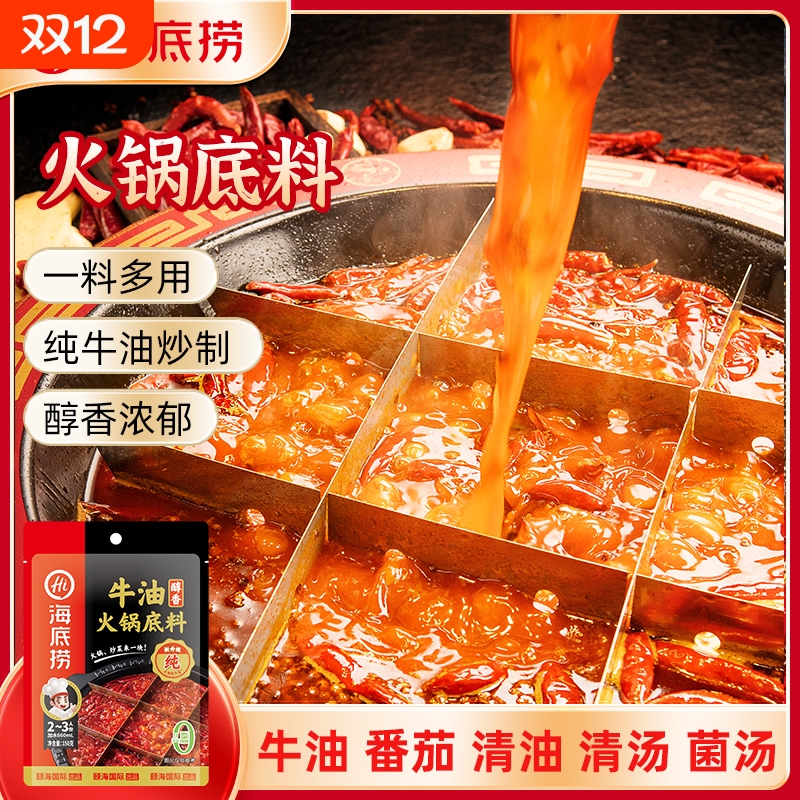 筷手小厨火锅底料火锅底料