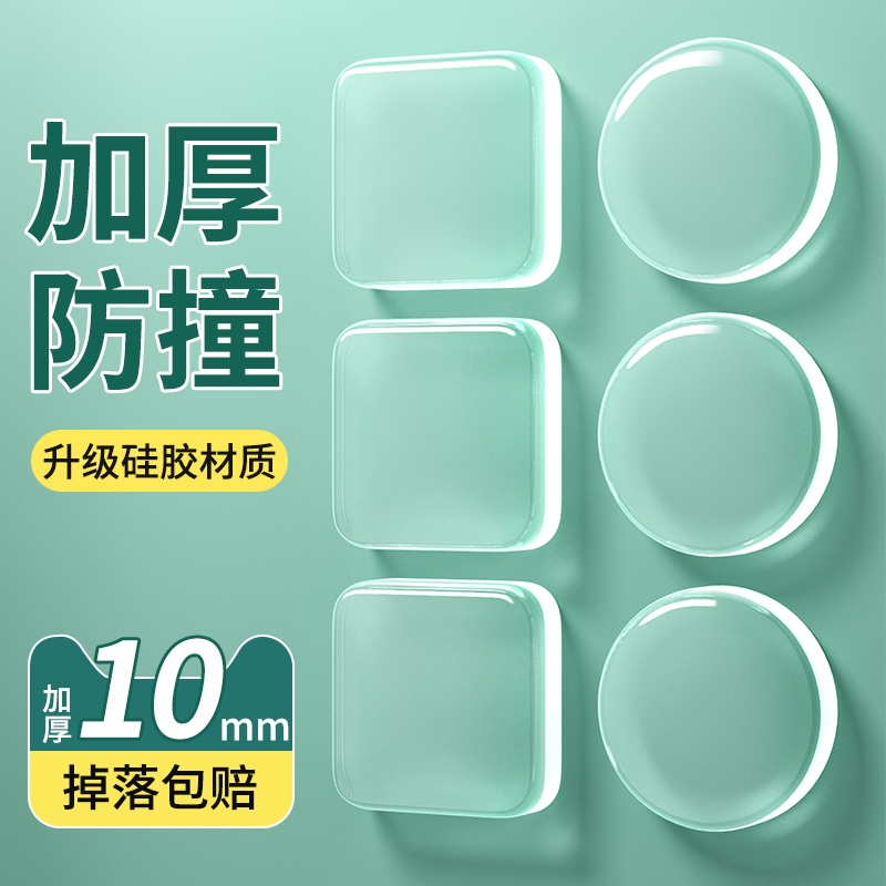 门把手防撞贴门阻静音垫冰箱门贴门挡条防碰撞硅胶柜门后颗粒墙贴