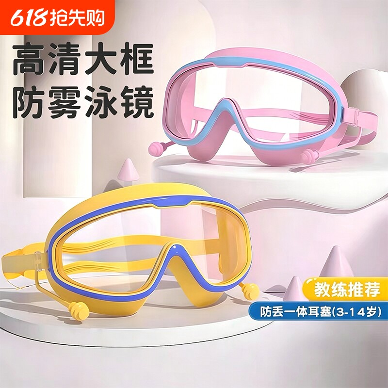 泳镜大框防水防雾高清儿童成人专业潜水游泳眼镜泳帽套装硅胶耳塞