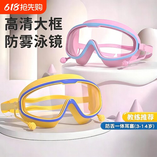 泳镜大框防水防雾高清儿童成人专业潜水游泳眼镜泳帽套装硅胶耳塞