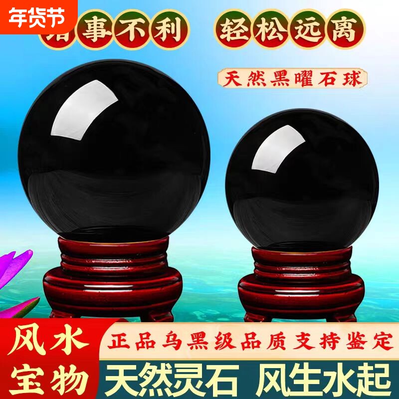 黑曜石球水晶球摆件黑色水晶原石打磨家居客厅办公室公司装饰品