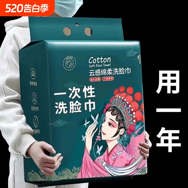 大提悬挂式洗脸巾160抽一次性加厚洁面卸妆擦脸巾干湿两用洁面巾