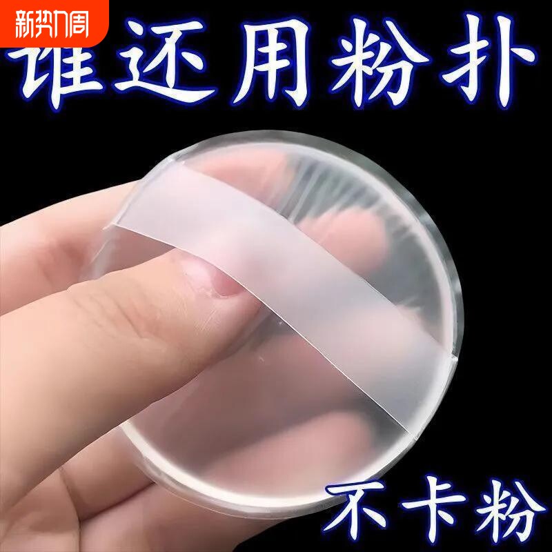 透明不吃粉粉扑硅胶超软果冻气垫防水bb霜隔离防晒霜粉底液隔离霜