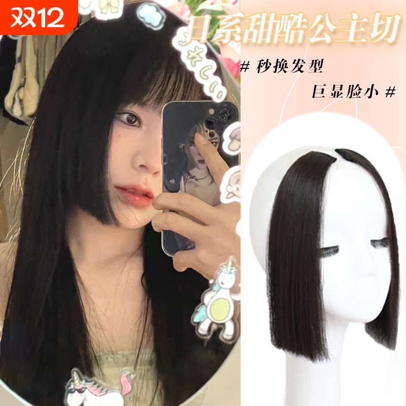 公主切刘海假发女二次元送运费险