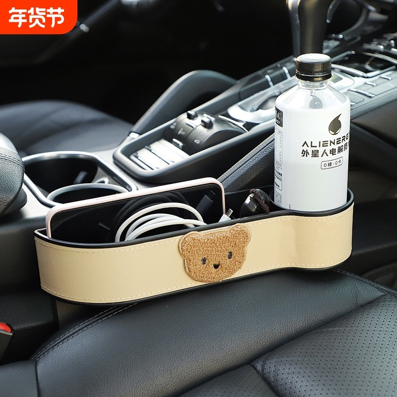 汽车座椅夹缝收纳盒卡通多功能车用缝隙储物盒置物袋汽车内饰用品,汽车用品/电子/清洗/改装,车载收纳箱/袋/盒,淘宝优惠券,粉丝福利购,淘宝优惠卷