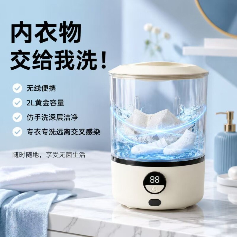全自动洗衣杯内衣裤洗衣机便携式袜子迷你小型宿舍清洗机无线懒图片
