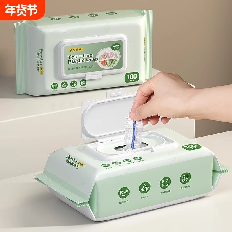 一次性保鲜膜套罩食品级厨房冰箱专用保鲜袋带碗盖大有效食物收纳,餐饮具,保鲜膜套,淘宝优惠券,粉丝福利购,淘宝优惠卷