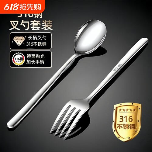 304食品级不锈钢316勺子叉子套装汤勺叉勺汤匙调羹叉勺餐具拌饭勺