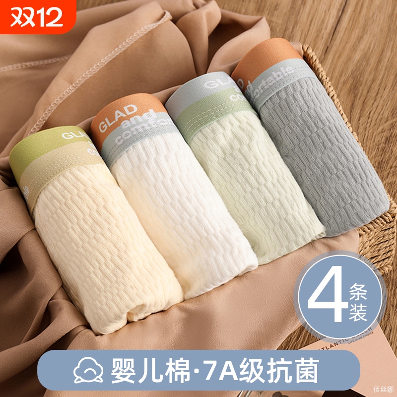 男生内裤纯棉抗菌四角裤透气